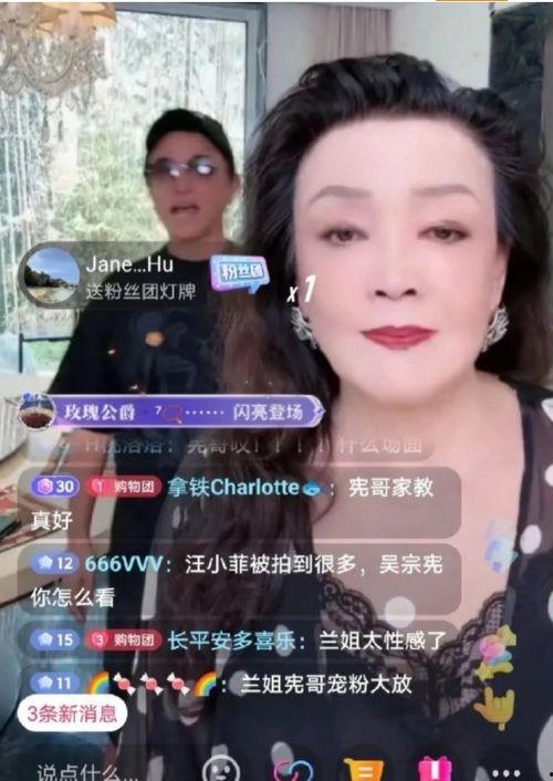 张兰邻居爆料事件视频播放,事件真相究竟如何？  第1张