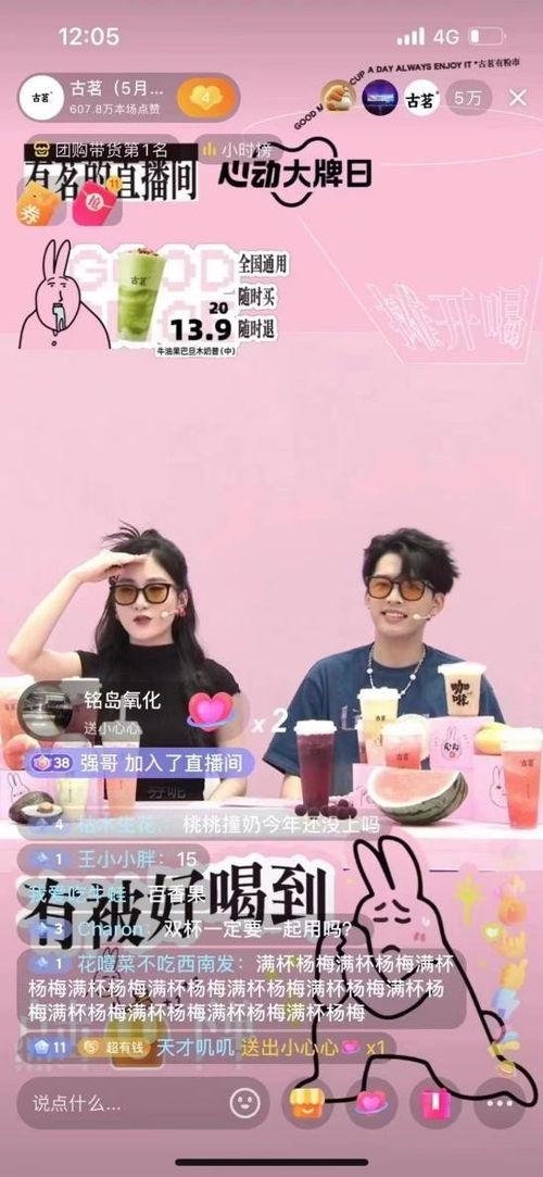 古茗爆料新闻,揭秘茶饮界的最新动态与趋势  第1张