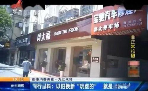 荆门中国黄金最新爆料,揭秘黄金市场新动态与投资机遇  第2张