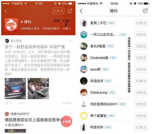 今日头条最新爆料人,揭秘人生重大转折背后的惊人真相！