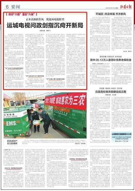 运城热点爆料事件最新,揭秘神秘事件背后的真相 第1张 运城热点爆料事件最新,揭秘神秘事件背后的真相 第1张