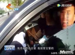 河北警官爆料事件最新情况,真相逐步浮出水面  第2张