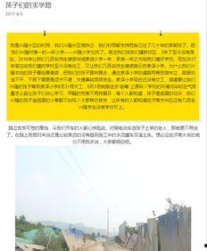 泉润学校最新爆料消息,揭秘校园风云背后的真相  第1张