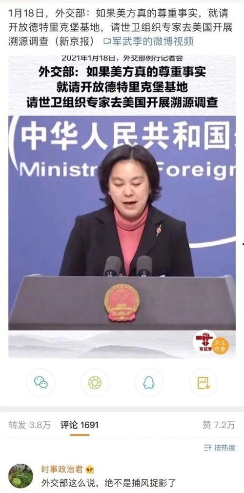 重庆新冠源头爆料最新,揭秘病毒起源之谜  第2张