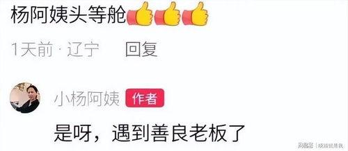 小杨阿姨爆料消息最新,揭秘娱乐圈最新劲爆事件! 第1张 小杨阿姨爆料消息最新,揭秘娱乐圈最新劲爆事件! 第1张