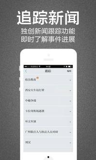 查询下载澎拜新闻爆料,揭秘事件背后真相