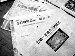 有偿爆料的新闻媒体 第3张 有偿爆料的新闻媒体 第3张